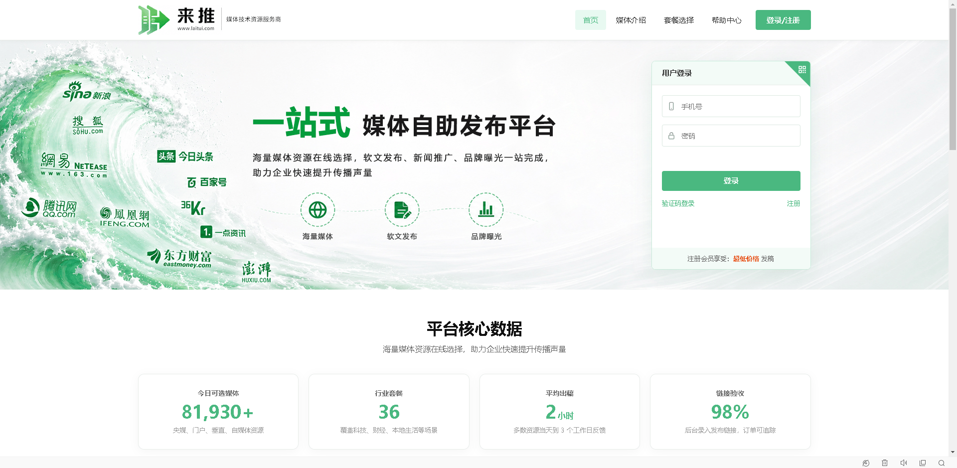 如何发布自媒体文章?